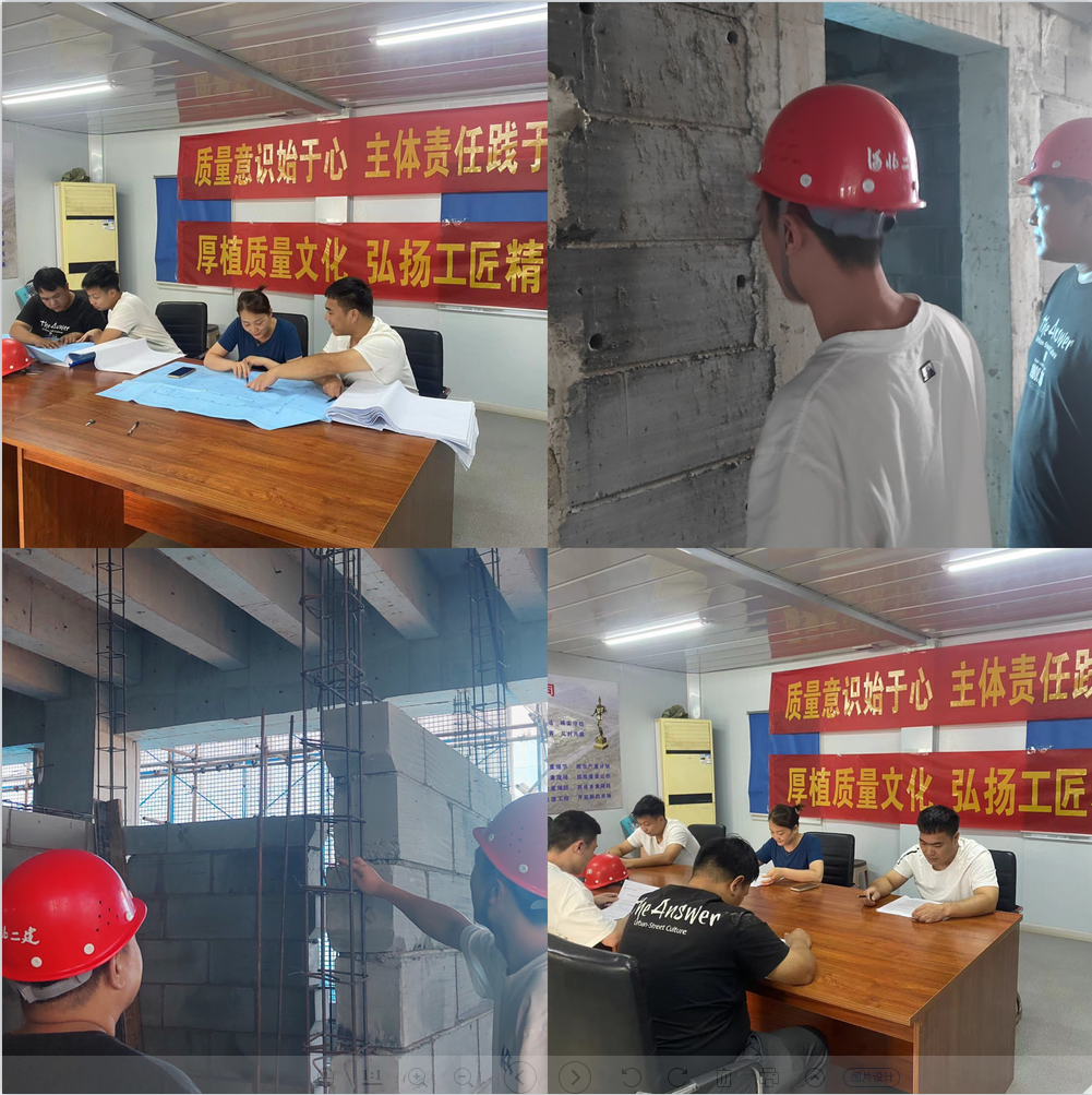 臨城項(xiàng)目質(zhì)量月活動(dòng)——拍攝者祝一通、.png
